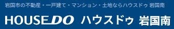 岩国市の不動産売買はお任せください！