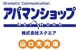 山口市の賃貸情報はお任せください！