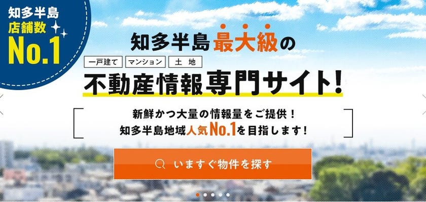 不動産情報はこちら！！