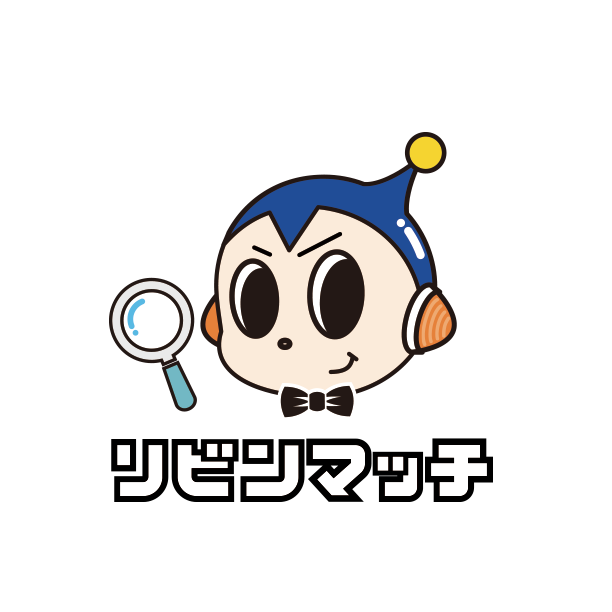リビンマッチ査定