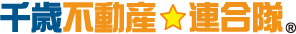 不動産連合隊