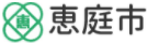 恵庭市ＨＰ