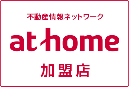 athomeの掲載物件はこちら！