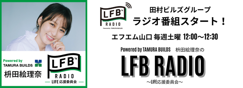 LFB RADIO