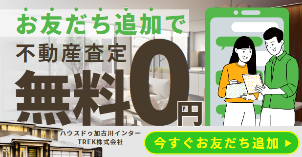 公式LINE