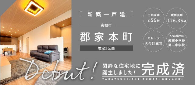 弊社一押し物件のご紹介です！