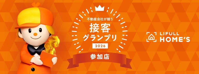 HOMESはこちら