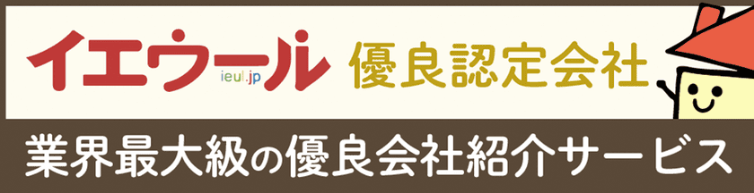 不動産売却一括査定サイト最大手、イエウールです。