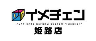 イメチェン姫路店