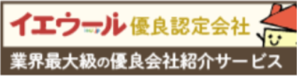 イエウール加盟店