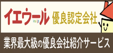不動産一括査定・売却・相場なら「イエウール（家を売る）」