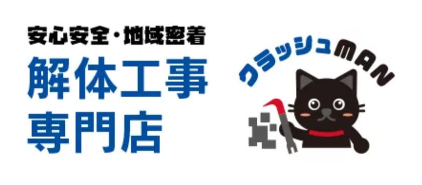 クラッシュMANをチェック！