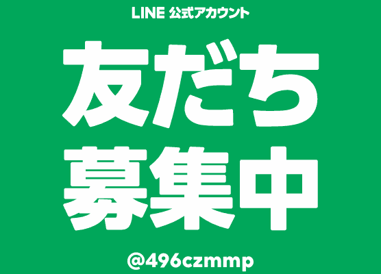 ハウスドゥ小松北の公式LINEです！お友達登録お願いします！