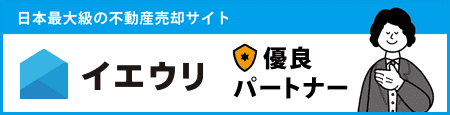 イエウリ