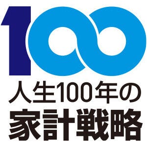 日本FP協会　ライフプランニングのヒントがあります。
