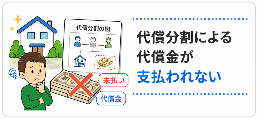 空き家相続8