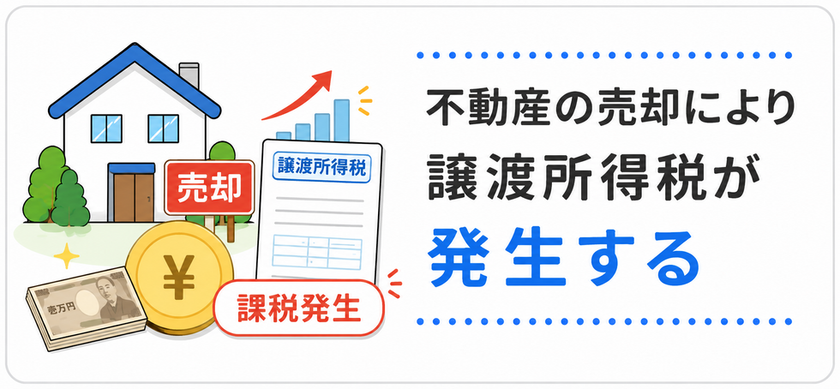 空き家相続10