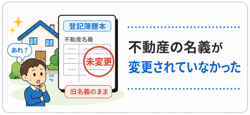 空き家相続7