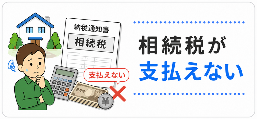 空き家相続9