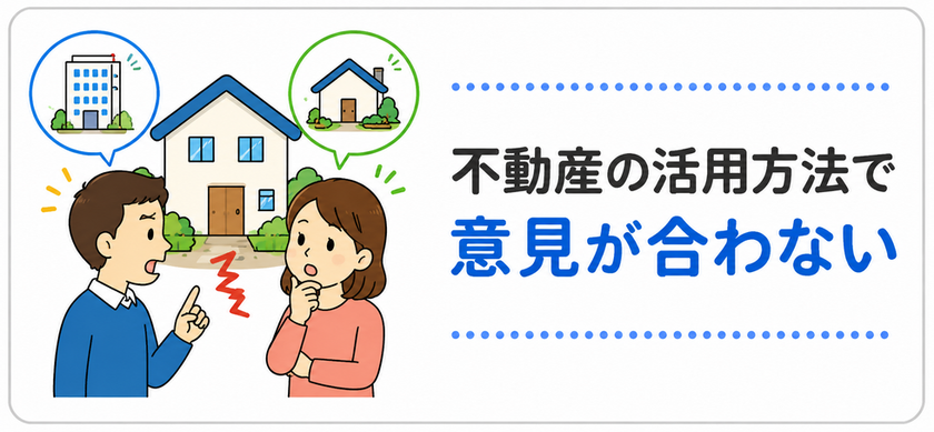 空き家相続6