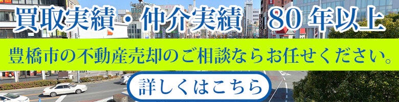 査定依頼のバナー