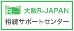 相続サポートセンター