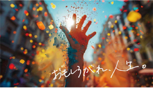 デイライフ採用サイト