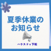 ブログサムネイル