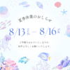ブログサムネイル