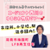 ブログサムネイル