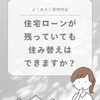 ブログサムネイル