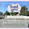 ブログサムネイル