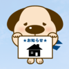 ブログサムネイル