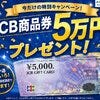 ブログサムネイル