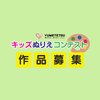 ブログサムネイル