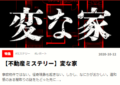 暇つぶしにもってこいなwebサイトを紹介します ハウスドゥ 一宮東 一宮市の地域密着型 不動産情報サイト Sp