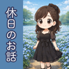 ブログサムネイル