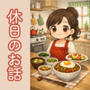 ブログサムネイル