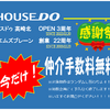 ブログサムネイル
