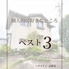 ブログサムネイル