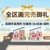 ブログサムネイル