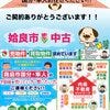 ブログサムネイル
