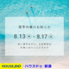 ブログサムネイル