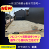 ブログサムネイル