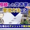 ブログサムネイル