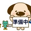 ブログサムネイル