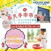 ブログサムネイル