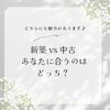 ブログサムネイル