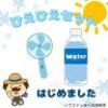 ブログサムネイル