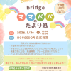 ブログサムネイル